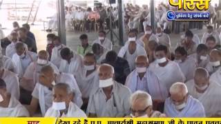Watch Vishesh Mahashraman Ji Maharaj | Pravachan | Ep - 1667 Video