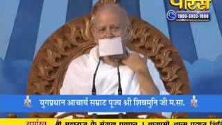 Watch AC. Samrat Shivmuni Ji Maharaj | Pravachan | Ep - 376 Video