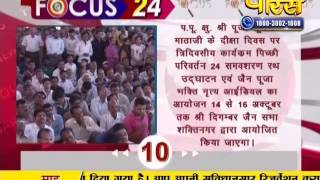 Watch Focus 24 | 13-10-2016 Video