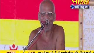 Watch Muni Samay Sagar Ji Maharaj | Pravachan | Ep - 96 Video