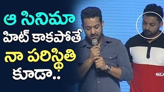 Watch Jr NTR Speech about Nannaku Prematho @ Naa Nuvve Movie pre release event | Kalyan Ram Video