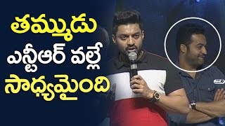 Watch Kalyan Ram Emotional Speech @ Naa Nuvve Movie pre release event | Jr NTR | Top Telugu TV Video