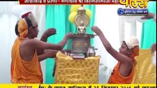 Watch Vishesh - Vishok Sagar Ji Maharaj | Badshahpur | 13-10-2016 Video