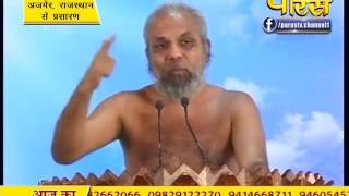 Watch Praman Sagar Ji Maharaj | Shanka Samadhan | LIVE | 13-10-2016 Video
