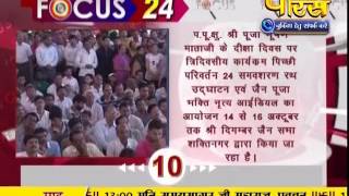 Watch Focus 24 | 14-10-2016 Video