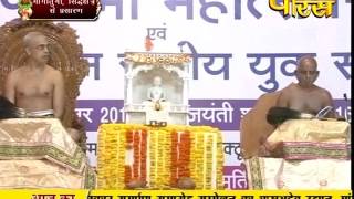 Watch PP. Gyanmati Mata Ji | Mangi-Tungi (Maharashtra) | 15-10-2016 | LIVE - Part 1 Video