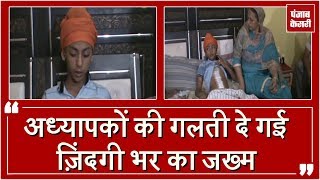 Watch School Staff à¤•à¥€ à¤²à¤¾à¤ªà¤°à¤µà¤¾à¤¹à¥€ à¤•à¥‡ à¤•à¤¾à¤°à¤£ à¤¨à¤¿à¤•à¤¾à¤²à¤¨à¥€ à¤ªà¤¡à¤¼à¥€ student à¤•à¥€ kidney Video