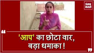 Watch Punjab Kesari TV Video