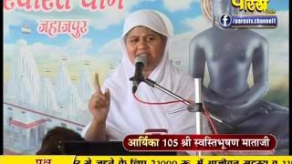 Watch Aryika Swastibhushan Mata Ji | Pravachan | Ep - 211 Video