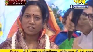 Watch PP. Gyanmati Mata Ji | Mangi-Tungi (Maharashtra) | 16-10-2016 | LIVE - Part 3 Video
