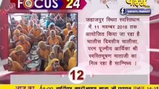 Watch Focus 24 | 17-10-2016 Video