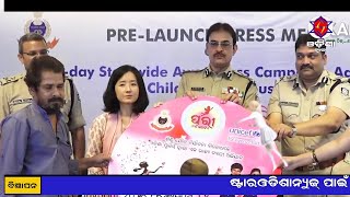 Watch à¬ªà¬°à­€ à¬ªà¬¾à¬‡à¬ à¬•à¬¥à¬¾ à¬Ÿà¬¿à¬ Video