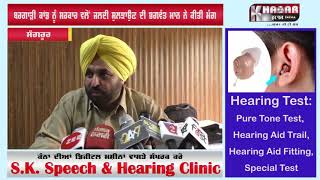 Watch à¨¬à¨°à¨—à¨¾à©œà©€ à¨•à¨¾à¨‚à¨¡ à¨¨à©‚à©° à¨¸à¨°à¨•à¨¾à¨° à¨µà¨²à©‹à¨‚ à¨œà¨²à¨¦à©€ à¨¸à©à¨²à¨à¨¾à¨‰à¨£ à¨¦à©€ à¨­à¨—à¨µà©°à¨¤ à¨®à¨¾à¨¨ à¨¨à©‡ à¨•à©€à¨¤à©€ à¨®à©°à¨— Video