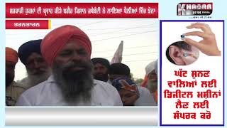 Watch à¨¸à¨°à¨•à¨¾à¨°à©€ à¨¹à©à¨•à¨®à¨¾à¨‚ à¨¦à©€ à¨ªà©à¨°à¨µà¨¾à¨¹ à¨•à©€à¨¤à©‡ à¨¬à¨—à©ˆà¨° à¨•à¨¿à¨¸à¨¾à¨¨ à¨œà¨¥à©‡à¨¬à©°à¨¦à©€ à¨¨à©‡ à¨²à¨¾à¨‡à¨† à¨ªà©ˆà¨²à©€à¨†à¨‚ à¨µà¨¿à©±à¨š à¨à©‹à¨¨à¨¾ Video