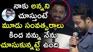 Watch Jr NTR Marvellous Speech @ Naa Nuvve Pre Release Event | Kalyan Ram | Tamanna Video