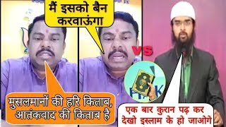 Watch à¤•à¥à¤°à¤¾à¤¨ à¤ªà¤° à¤…à¤­à¤¦à¥à¤° à¤Ÿà¤¿à¤ªà¥à¤ªà¤£à¥€ à¤•à¤°à¤¨à¥‡ à¤µà¤¾à¤²à¥‡ à¤•à¥‹ à¤®à¥à¤‚à¤¹à¤¤à¥‹à¤¡à¤¼ à¤œà¤µà¤¾à¤¬, Raja Singh BJP MLA Reply Nizam A.Khan Video