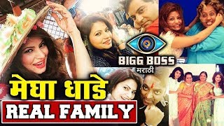 Watch Megha Dhade Family | Bigg Boss Marathi | Mother, Brother, Sister, Cousins & More Video