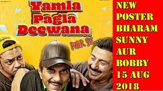 Watch Yamla Pagla Deewana New Poster I Trailer Releasing Today! Video