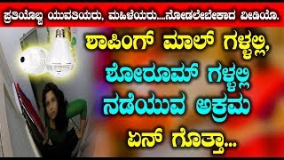 Watch Big Breaking News : à²¸à²¾à²°à³à²µà²œà²¨à²¿à²• à²¸à³à²¥à²³à²—à²³à²²à³à²²à³‡ à²Žà²‚à²¤ à²¨à³€à²š à²•à³†à²²à²¸ à²¨à²¡à³†à²¯à³à²¤à³à²¤à²¦à³† à²—à³Šà²¤à³à²¤à³‡.? | KANNADA NEWS Video