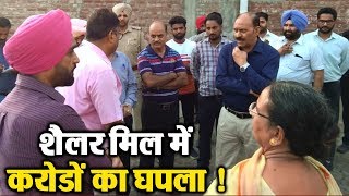 Watch à¤œà¤‚à¤¡à¤¿à¤¯à¤¾à¤²à¤¾ à¤¶à¥ˆà¤²à¤° Mill Scam : Vigilance à¤¡à¤¾à¤¯à¤°à¥‡à¤•à¥à¤Ÿà¤° à¤¨à¥‡ à¤•à¥€ à¤ªà¥‚à¤›à¤¤à¤¾à¤› Video