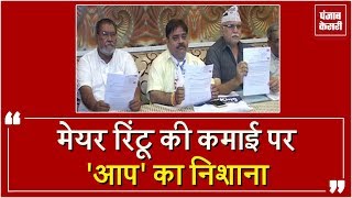 Watch 'à¤†à¤ª' à¤¨à¥‡ à¤…à¤®à¥ƒà¤¤à¤¸à¤° à¤•à¥‡ à¤®à¥‡à¤¯à¤° à¤•à¤°à¤®à¤œà¥€à¤¤ à¤°à¤¿à¤‚à¤Ÿà¥‚ à¤ªà¤° à¤²à¤—à¤¾à¤ à¤—à¤‚à¤­à¥€à¤° à¤¦à¥‹à¤· Video