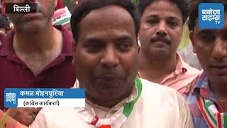 Watch à¤à¤‚à¤¡à¥‡à¤µà¤¾à¤²à¤¾à¤¨ à¤œà¤²à¤¬à¥‹à¤°à¥à¤¡ à¤®à¥à¤–à¥à¤¯à¤¾à¤²à¤¯ à¤•à¥‡ à¤¬à¤¾à¤¹à¤° à¤•à¤¾à¤‚à¤—à¥à¤°à¥‡à¤¸ à¤•à¤¾ à¤®à¤Ÿà¤•à¤¾ à¤«à¥‹à¥œ à¤ªà¥à¤°à¤¦à¤°à¥à¤¶à¤¨ Video