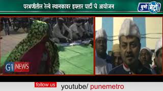 Watch à¤¸à¤œà¥à¤œà¥‚à¤²à¤¾à¤²à¤¾ à¤®à¤¿à¤¤à¥à¤° à¤®à¤‚à¤¡à¤³ à¤†à¤£à¤¿ à¤‘à¤Ÿà¥‹ à¤¯à¥à¤¨à¤¿à¤¯à¤¨à¤šà¥à¤¯à¤¾ à¤µà¤¤à¥€à¤¨à¥‡ à¤‡à¤«à¥à¤¤à¤¾à¤° à¤ªà¤¾à¤°à¥à¤Ÿà¥€ Video