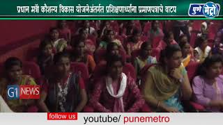 Watch à¤ªà¥à¤°à¤¶à¤¿à¤•à¥à¤·à¤£à¤¾à¤¤à¥‚à¤¨ à¤®à¤¹à¤¿à¤²à¤¾à¤‚à¤¨à¤¾ à¤°à¥‹à¤œà¤—à¤¾à¤°à¤¾à¤šà¥à¤¯à¤¾ à¤µà¤¾à¤Ÿà¤¾  à¤¸à¥à¤µà¤¸à¥à¤¤à¤¿à¤• à¤Ÿà¥à¤°à¥‡à¤¨à¤¿à¤‚à¤— à¤¸à¥‡à¤‚à¤Ÿà¤°à¤šà¥à¤¯à¤¾ à¤®à¤¾à¤§à¥à¤¯à¤®à¤¾à¤¤à¥‚à¤¨ à¤ªà¥à¤°à¤¶à¤¿à¤•à¥à¤·à¤£ Video