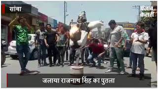 Watch à¤ªà¤¤à¥à¤¥à¤°à¤¬à¤¾à¤œà¥‹à¤‚ à¤•à¥€ à¤°à¤¿à¤¹à¤¾à¤ˆ à¤ªà¤° à¤­à¤¡à¤¼à¤•à¥‡ à¤¯à¥à¤µà¤¾, à¤œà¤²à¤¾à¤¯à¤¾ à¤°à¤¾à¤œà¤¨à¤¾à¤¥ à¤¸à¤¿à¤‚à¤¹ à¤•à¤¾ à¤ªà¥à¤¤à¤²à¤¾ Video