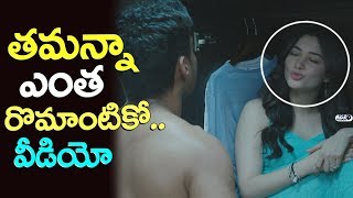 Watch Tamannaah and Kalyan Ram | PC sreeram magical moments in Naa Nuvve | Top Telugu TV Video
