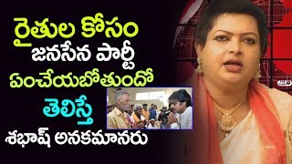 Watch Janasena Party Activist Devi Grandham on farmers | Pawan Kalyan | Top Telugu TV Video