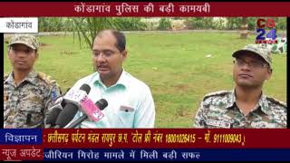 Watch à¤µà¤¿à¤¸à¥à¤«à¥‹à¤Ÿà¤• à¤¸à¤¾à¤®à¤—à¥à¤°à¥€ à¤•à¤¾ à¤œà¤–à¥€à¤°à¤¾ à¤¬à¤°à¤¾à¤®à¤¦ : à¤•à¥‹à¤‚à¤¡à¤¾à¤—à¤¾à¤‚à¤µ - Video