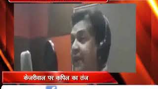 Watch à¤œà¤¬ à¤•à¤ªà¤¿à¤² à¤®à¤¿à¤¶à¥à¤°à¤¾ à¤¨à¥‡ à¤¨à¤¿à¤°à¤¾à¤²à¥‡ à¤…à¤‚à¤¦à¤¾à¤œ à¤®à¥‡à¤‚ à¤—à¤¾à¤¯à¤¾, 'à¤¸à¥‹à¤«à¥‡ à¤ªà¤° à¤ªà¤¡à¤¼à¤¾ à¤¹à¥ˆ à¤•à¥‡à¤œà¤°à¥€à¤µà¤¾à¤² à¤¦à¥‡à¤– à¤²à¥‹' Video