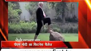 Watch PM à¤®à¥‹à¤¦à¥€ à¤¨à¥‡ à¤¶à¥‡à¤¯à¤° à¤•à¤¿à¤¯à¤¾ à¤«à¤¿à¤Ÿà¤¨à¥‡à¤¸ à¤šà¥ˆà¤²à¥‡à¤‚à¤œ à¤•à¤¾ à¤µà¥€à¤¡à¤¿à¤¯à¥‹ Video