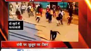 Watch à¤°à¤¾à¤‚à¤šà¥€ : à¤ˆà¤¦ à¤¸à¥‡ à¤ªà¤¹à¤²à¥‡ à¤¶à¤¿à¤µ à¤®à¤‚à¤¦à¤¿à¤° à¤®à¥‡à¤‚ à¤«à¥‡à¤‚à¤•à¤¾ à¤—à¤¯à¤¾ à¤ªà¤¶à¥ à¤•à¤¾ à¤®à¥à¤‚à¤¡ Video