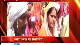Watch à¤…à¤µà¥ˆà¤§ à¤•à¤¬à¥à¤œà¤¾ à¤¹à¤Ÿà¤¾à¤¨à¥‡ à¤—à¤ˆ à¤ªà¥à¤²à¤¿à¤¸ à¤ªà¤° à¤¹à¤®à¤²à¤¾, à¤ªà¥à¤°à¤¦à¤°à¥à¤¶à¤¨à¤•à¤¾à¤°à¤¿à¤¯à¥‹à¤‚ à¤ªà¤° à¤­à¥€ à¤²à¤¾à¤ à¥€à¤šà¤¾à¤°à¥à¤œ Video