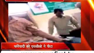 Watch à¥žà¤°à¤¿à¤¯à¤¾à¤¦à¥€ à¤•à¥‹ à¤à¤¸à¤¡à¥€à¤à¤® à¤¨à¥‡ à¤¬à¥à¤°à¥€ à¤¤à¤°à¤¹ à¤ªà¥€à¤Ÿà¤¾ Video