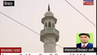 Watch à¤®à¥‡à¤µà¤¾à¤¤ !! à¤ˆà¤¦ à¤¶à¥à¤•à¥à¤°à¤µà¤¾à¤° à¤•à¥€ à¤¹à¥‹à¤—à¥€ à¤¯à¤¾ à¤¶à¤¨à¤¿à¤µà¤¾à¤° à¤•à¥€, à¤¹à¤¿à¤²à¤¾à¤² à¤•à¤®à¥‡à¤Ÿà¥€ à¤²à¥‡à¤—à¥€ à¤«à¥ˆà¤¸à¤²à¤¾ Video