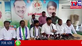 Watch à°µà°¿à°¶à°¾à°– à°ªà±†à°‚à°¦à±à°°à±à°¤à°¿à°²à±‹ à°ªà°‚à°šà°—à±à°°à°¨à°¾à°®à°¾à°² à°¸à°®à°¸à±à°¯ à°ªà±ˆ à°µà±ˆà°•à°¾à°ªà°¾ à°®à°°à±‹à°¸à°¾à°°à°¿ à°¸à°®à°°à°­à±‡à°°à°¿ |à°œà°—à°¨à± à°ªà°¾à°¦à°¯à°¾à°¤à±à°° |TV11NEWS |09-11-17 Video