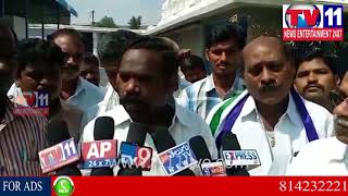 Watch à°•à°°à±à°¨à±‚à°²à± à°œà°¿à°²à±à°²à°¾ à°¡à±‹à°¨à± à°²à±‹  YSRCP  à°°à±à°¯à°¾à°²à±€ | TV11NEWS |09-11-17 | Video