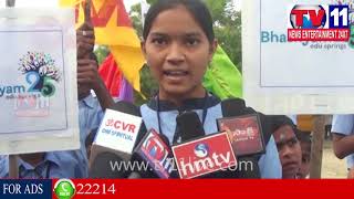 Watch à°ªà±à°°à°•à°¾à°¶à°‚à°œà°¿à°²à±à°²à°¾ à°šà±€à°®à°•à±à°°à±à°¤à°¿à°²à±‹à°¨à°¿ à°­à°¾à°·à±à°¯à°‚ à°µà°¿à°¦à±à°¯à°¾à°°à±à°§à±à°² à°°à±à°¯à°¾à°²à±€ à°«à°°à± à°°à°¿à°µà°°à±à°¸à± à°•à°¾à°°à±à°¯à°•à±à°°à°®à°‚  | TV11NEWS |10-11-17 | Video