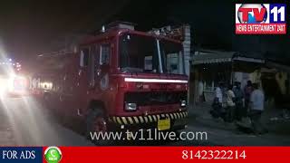 Watch à°ªà°¶à±à°šà°¿à°® à°—à±‹à°¦à°¾à°µà°°à°¿ à°œà°¿à°²à±à°²à°¾ à°¤à°¾à°¡à±‡à°ªà°²à±à°²à°¿à°—à±‚à°¡à±†à°‚ à°®à±‹à°¡à±à°°à°¨à± à°•à±‡à°«à± à°¹à±‹à°Ÿ à°²à±à°²à±‹ à°…à°—à±à°¨à°¿à°ªà±à°°à°®à°¾à°¦à°‚ | TV11NEWS |11-11-17 Video