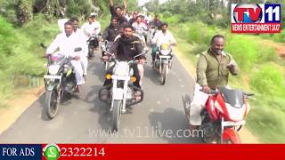 Watch à°’à°‚à°—à±‹à°²à± à°²à±‹ à°‰à°—à±à°°à°¨à°°à°¸à°¿à°‚à°¹ à°°à±†à°¡à±à°¡à°¿ à°…à°¬à°¿à°®à°¾à°¨à±à°² à°®à±‹à°Ÿà°¾à°°à± à°¬à±ˆà°•à± à°°à±à°¯à°¾à°²à°¿ |TV11NEWS |13-11-17 Video
