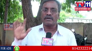 Watch à°…à°­à°¿à°µà±ƒà°¦à±à°¦à°¿ à°²à±‡à°¨à°¿  à°šà±€à°®à°•à±à°°à±à°¤à°¿ à°¨à°—à°°à°‚ (PRAKASHAM DIST) | à°¸à°®à°¸à±à°¯à°²à°¤à±‹ à°ªà±à°°à°œà°²à± à°¸à°¤à°®à°¤à°®à± |TV11NEWS |13-11-17 Video