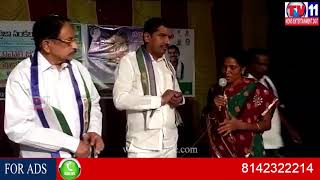Watch à°ªà±à°°à°•à°¾à°¶à°‚ à°œà°¿à°²à±à°²à°¾ à°—à°¿à°¦à±à°¦à°²à±‚à°°à± à°²à±‹ à°ªà°²à±à°²à±† à°¨à°¿à°¦à±à°° à°•à°¾à°°à±à°¯à°•à±à°°à°®à°‚ |à°µà±ˆà°Žà°¸à±à°¸à°¾à°°à±à°¸à±€à°ªà°¿ -à°œà°—à°¨à±  à°ªà°¿à°²à±à°ªà±|TV11NEWS|13-11-17 Video
