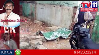 Watch à°¸à°¨à°¤à± à°¨à°—à°°à± à°²à±‹ à°¦à°¾à°°à±à°£ à°¹à°¤à±à°¯ |à°¬à°‚à°¡à±à°¡à°°à°¾à°³à±à°² à°¤à±‹ à°®à±‹à°¦à°¿ à°šà°‚à°ªà°¿à°¨ à°µà±à°¯à°•à±à°¤à±à°²à±|TV11NEWS|16-11-17 Video