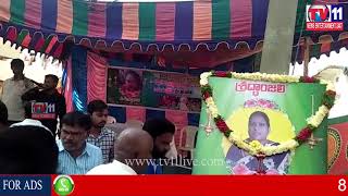 Watch à°®à±‡à°¡à±à°šà°²à± à°œà°¿à°²à±à°²à°¾ à°•à±à°¤à±à°¬à±à°²à±à°²à°¾à°ªà±à°°à± à°­à°¾à°°à°¤à°¿ à°®à°¾à°¦à°¿à°—à°•à± à°¶à±à°°à°§à°¾à°‚à°œà°²à°¿ |mrps à°®à°¹à°¿à°³ |25à°²à°•à±à°·à°²|TV11NEWS|16-11-17 Video