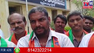 Watch à°‡à°¬à±à°°à°¹à±€à°‚à°ªà°Ÿà±à°¨à°‚ à°ˆà°²à°ªà±à°°à±‹à°²à± à°—à±à°°à°¾à°®à°‚ à°²à±‹ à°…à°°à±à°¹à±à°²à°•à± à°¨à°¿à°µà°¾à°¸ à°¸à±à°¥à°²à°¾à°²à± à°®à°°à°¿à°¯à± à°ªà°Ÿà±à°Ÿà°¾à°²à±  à°‡à°µà±à°µà°¾à°²à°¿|BJP|TV11NEWS|16-11-17 Video