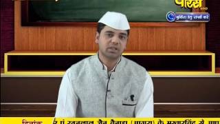 Watch Gyanshala | Samayik Path | Ep - 07 Video