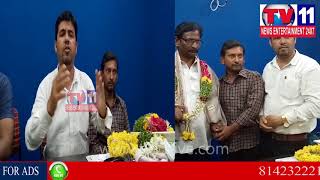 Watch TWIN CITIES ELECTRONIC MEDIA ASSOCTION FORM NEW COMMITE || TV11 NEWS || 18TH NOV 2017 Video